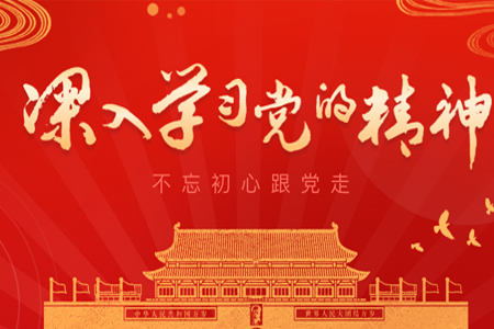 智慧黨建解決方案（微盟黨建云上線公告）